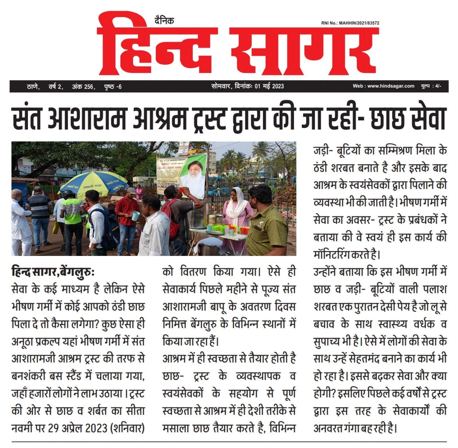 WhatsApp Image 2023-05-01 at 1 51 06 PM